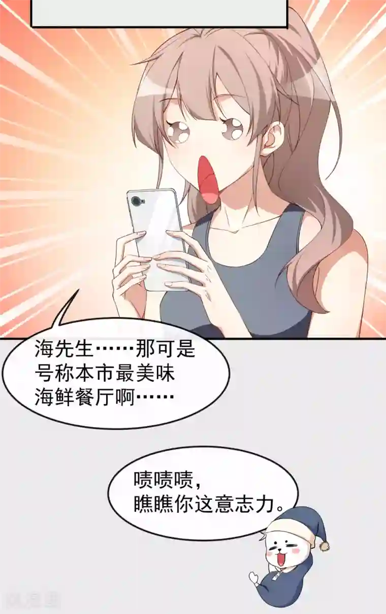 颜值在线游戏第64话 妈咪