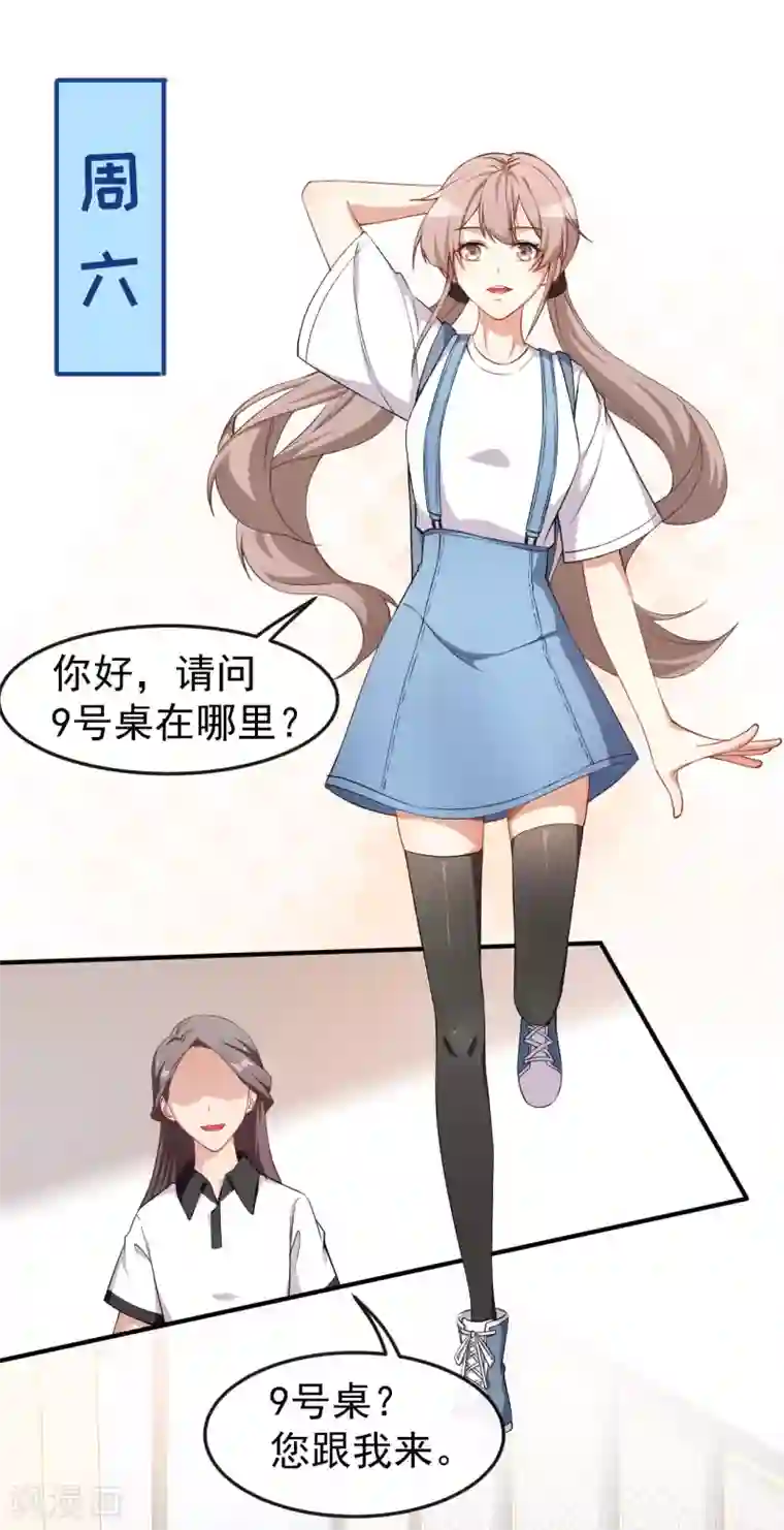 颜值在线游戏第64话 妈咪