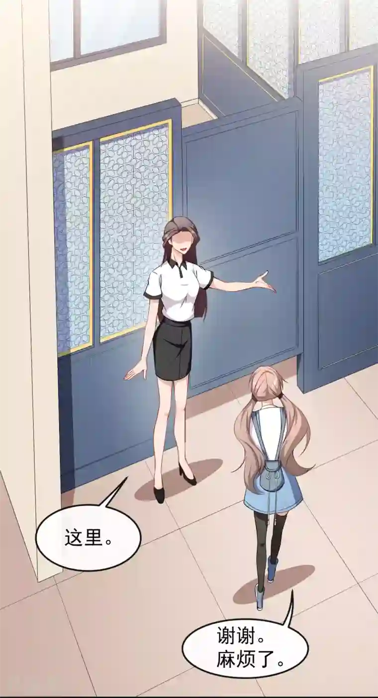 颜值在线游戏第64话 妈咪