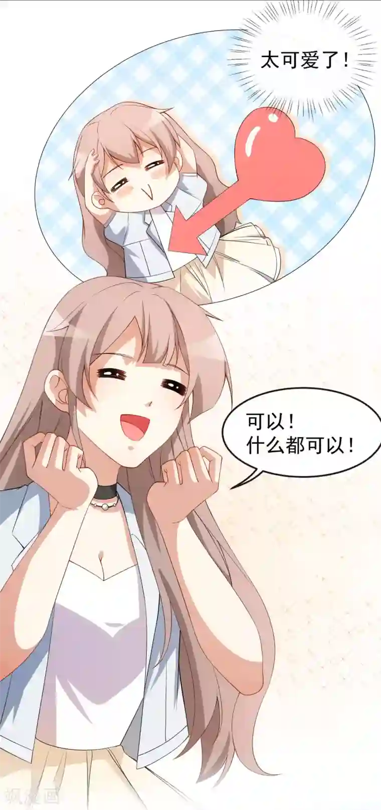 颜值在线游戏第64话 妈咪