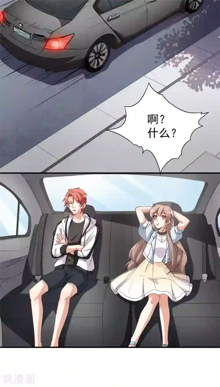 颜值在线游戏第64话 妈咪