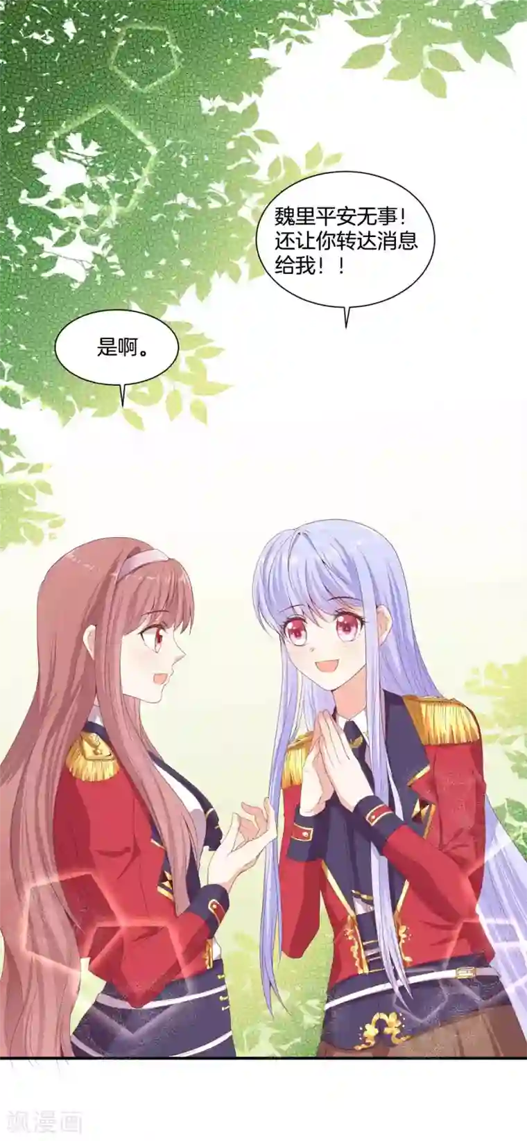 星际帝国第一宠婚第59话 我就是要羞辱你！