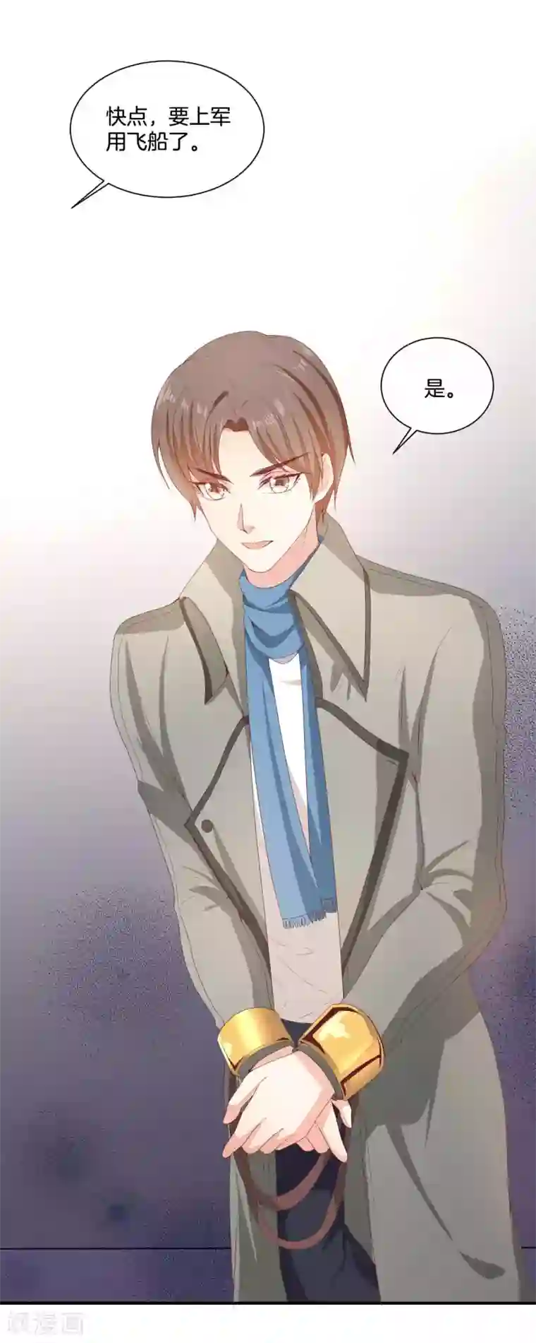 星际帝国第一宠婚第59话 我就是要羞辱你！