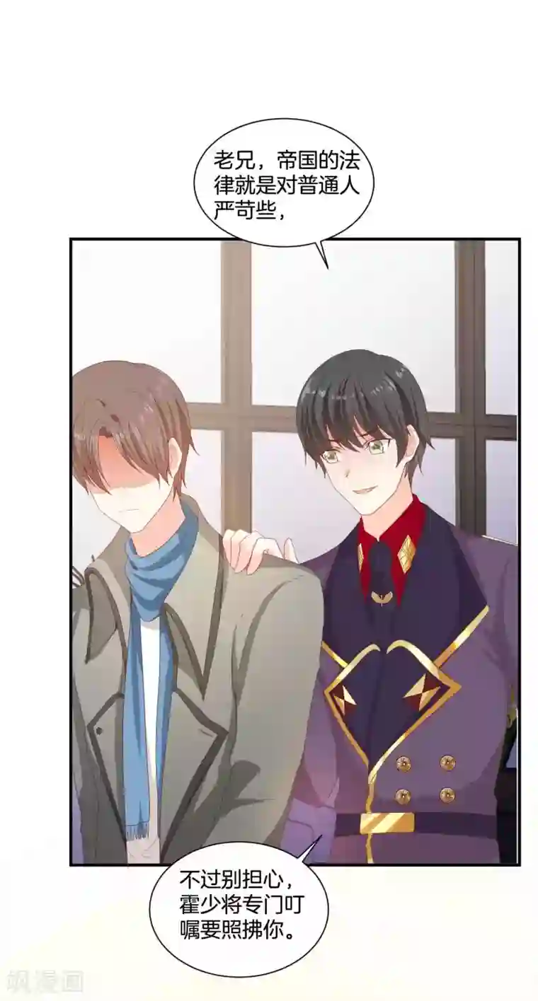 星际帝国第一宠婚第59话 我就是要羞辱你！