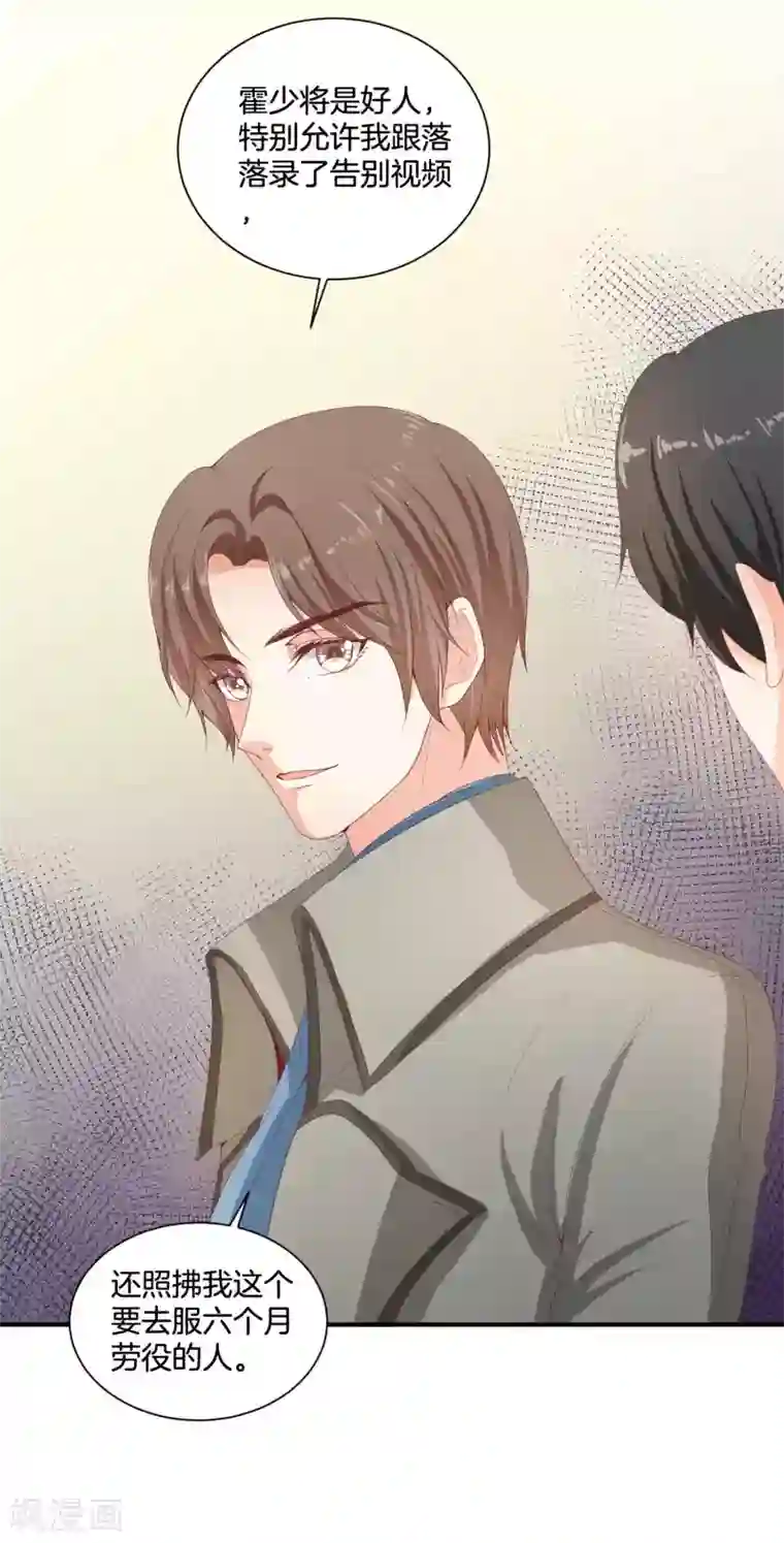 星际帝国第一宠婚第59话 我就是要羞辱你！