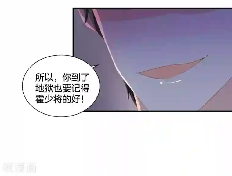 星际帝国第一宠婚第59话 我就是要羞辱你！