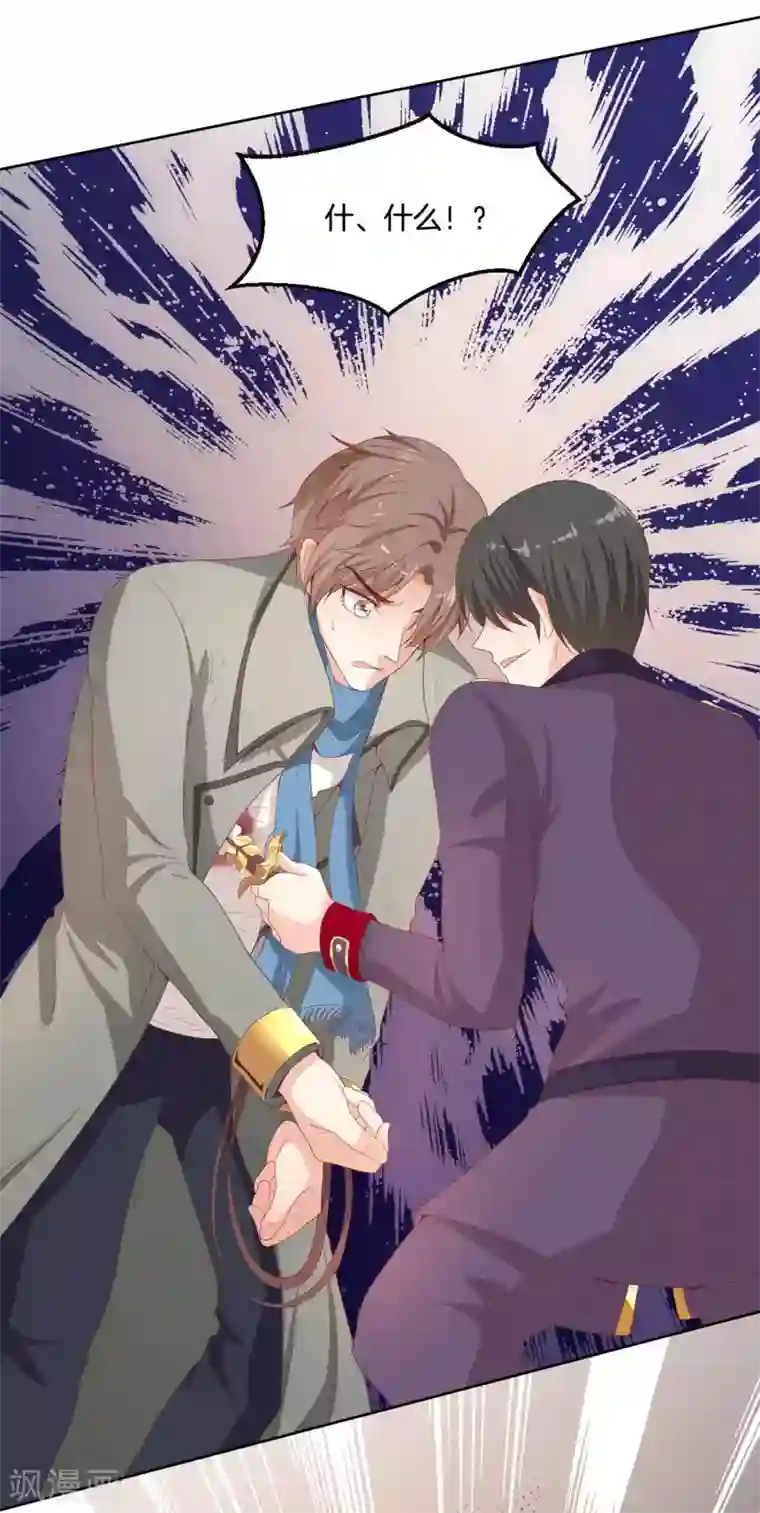 星际帝国第一宠婚第59话 我就是要羞辱你！