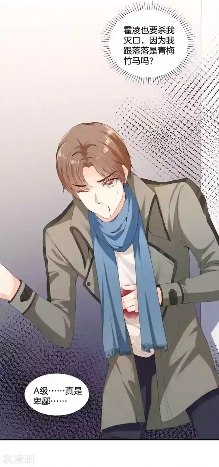 星际帝国第一宠婚第59话 我就是要羞辱你！