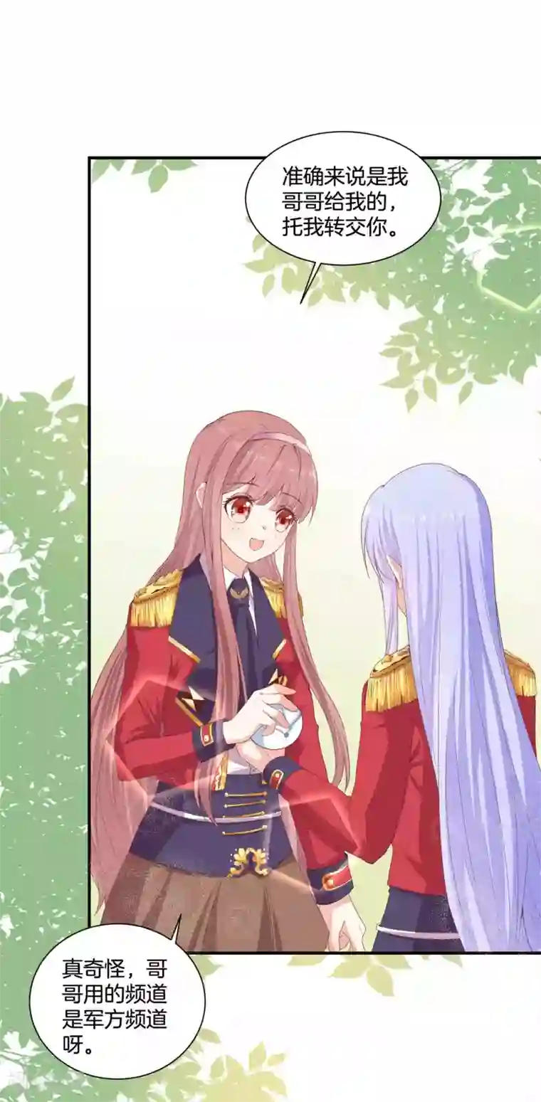 星际帝国第一宠婚第59话 我就是要羞辱你！