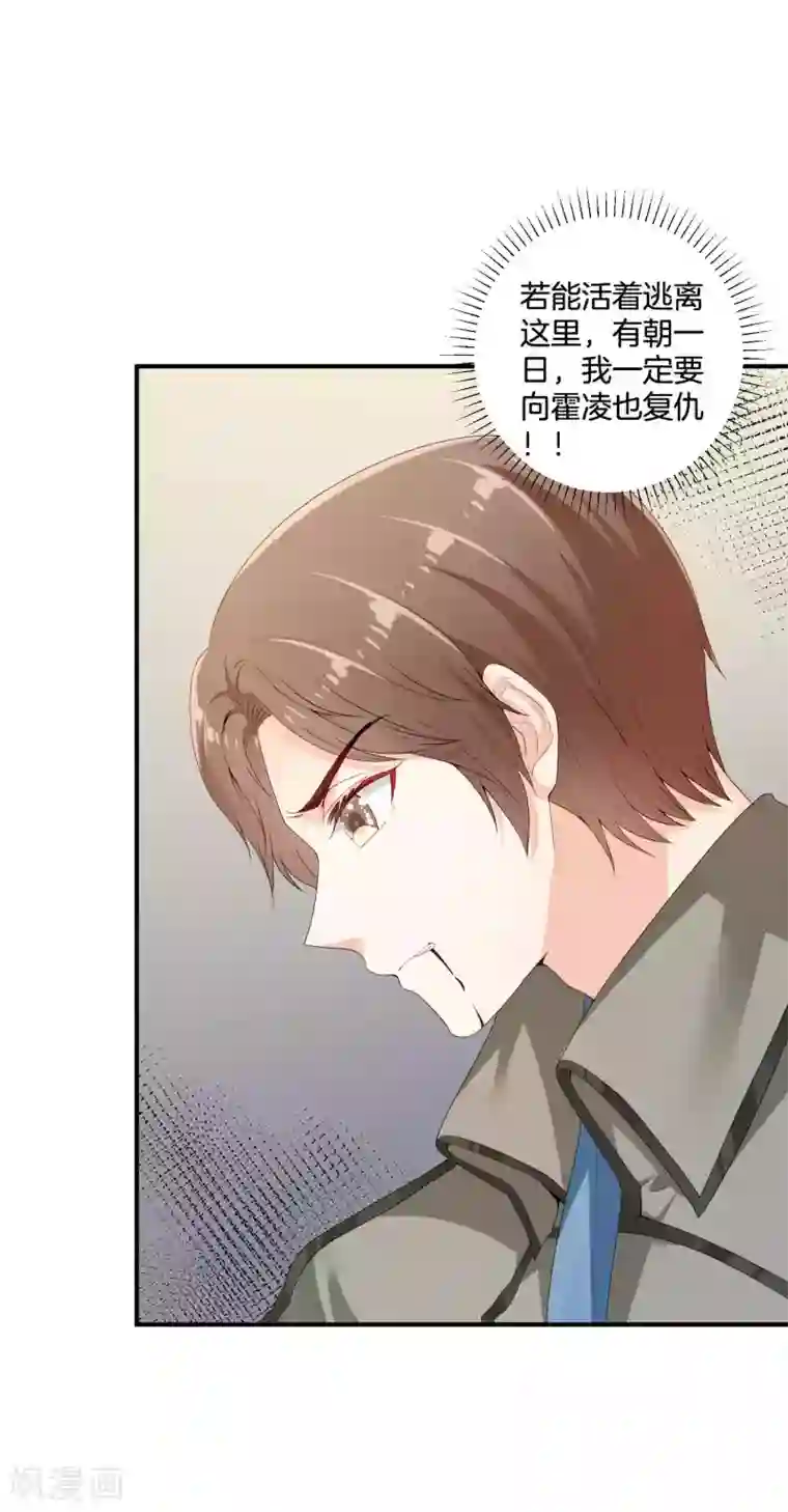 星际帝国第一宠婚第59话 我就是要羞辱你！