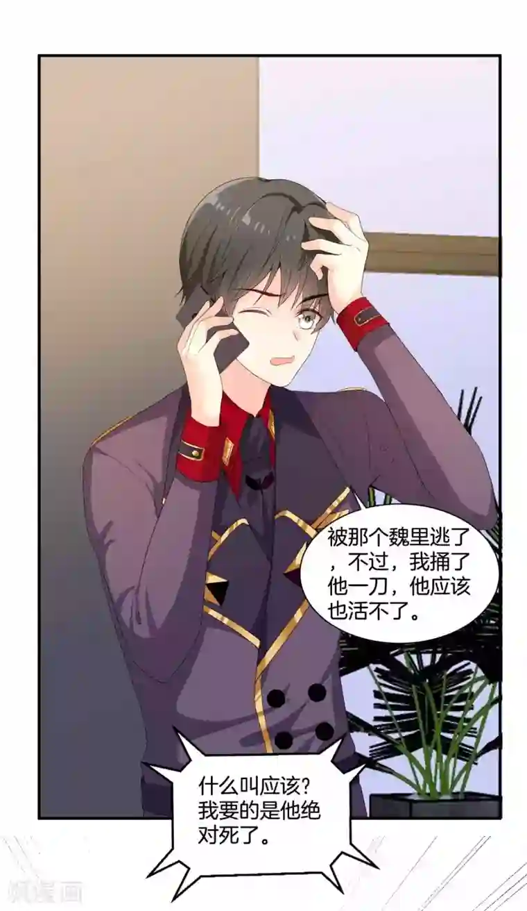 星际帝国第一宠婚第59话 我就是要羞辱你！