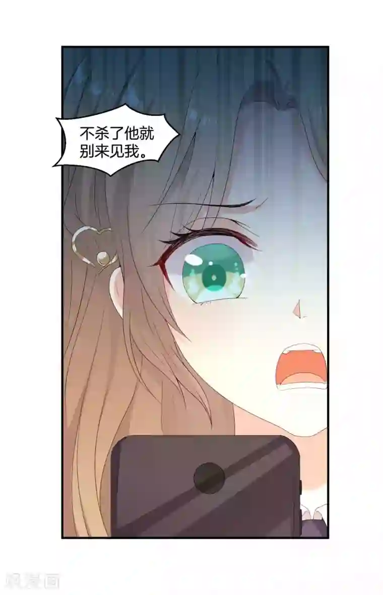 星际帝国第一宠婚第59话 我就是要羞辱你！