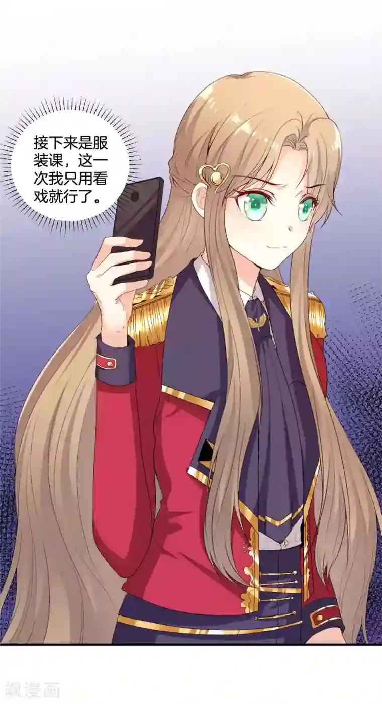 星际帝国第一宠婚第59话 我就是要羞辱你！