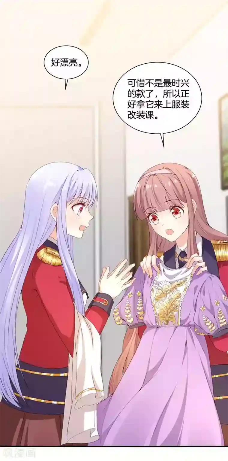 星际帝国第一宠婚第59话 我就是要羞辱你！