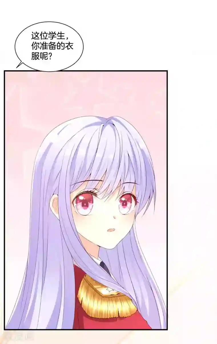 星际帝国第一宠婚第59话 我就是要羞辱你！