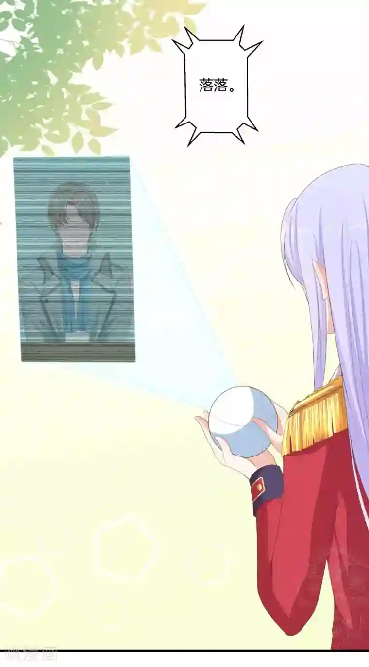 星际帝国第一宠婚第59话 我就是要羞辱你！