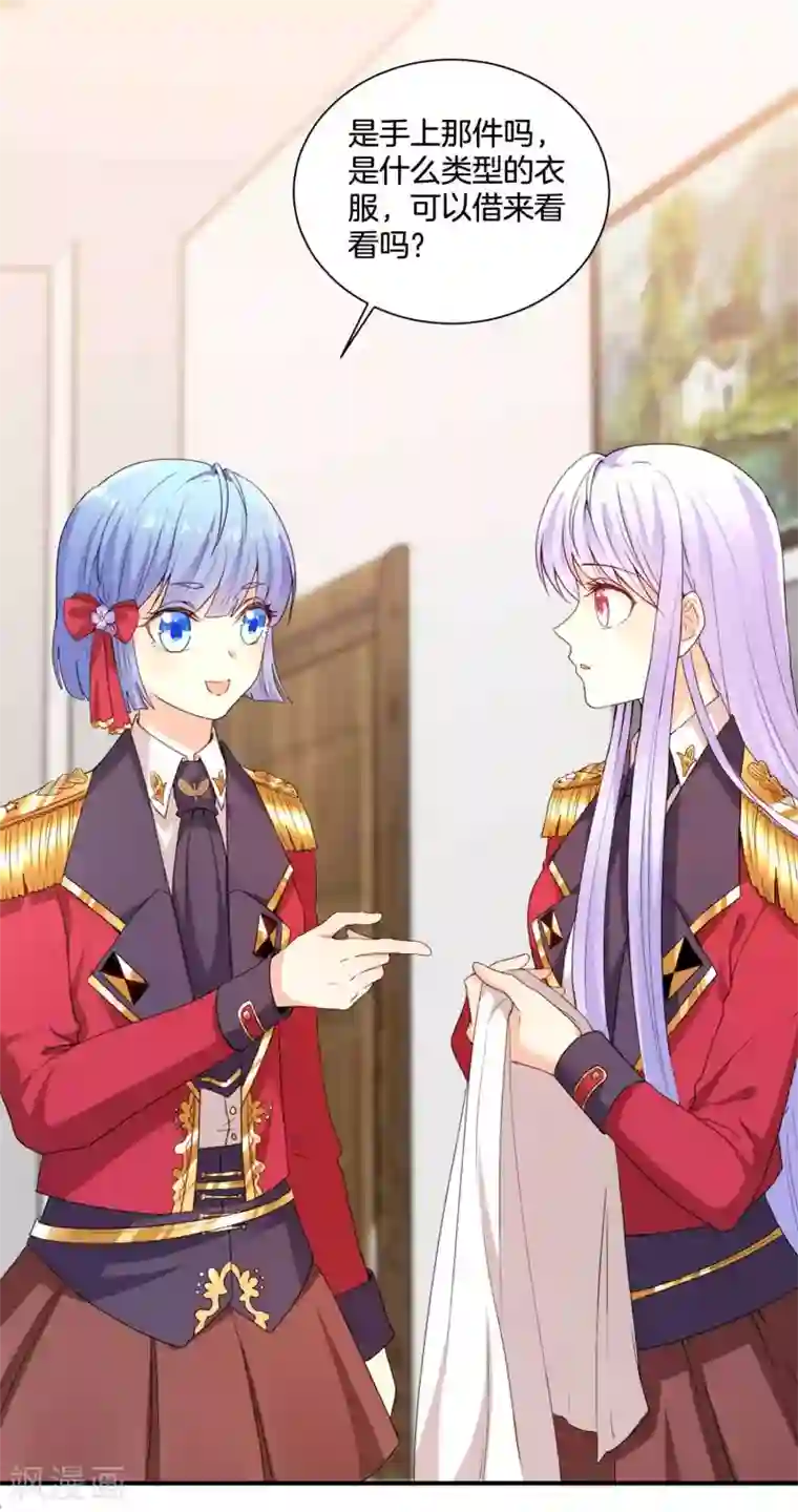 星际帝国第一宠婚第59话 我就是要羞辱你！