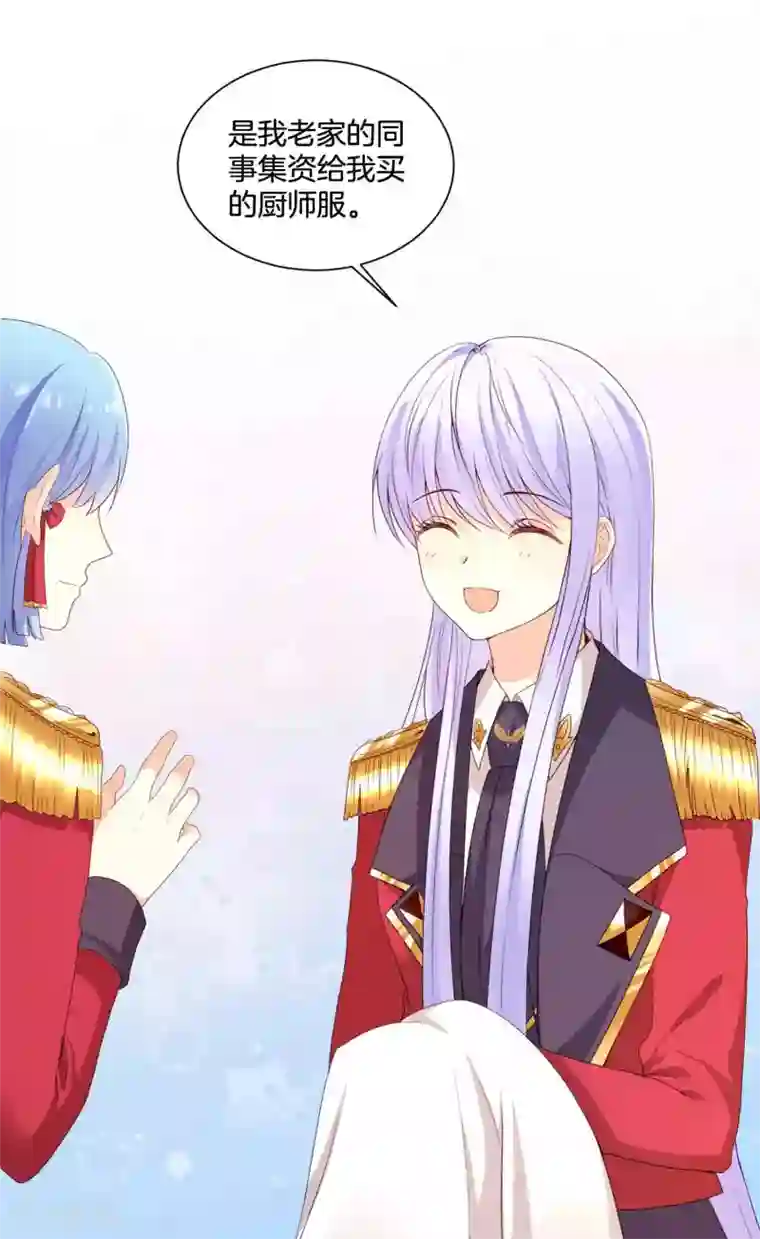 星际帝国第一宠婚第59话 我就是要羞辱你！