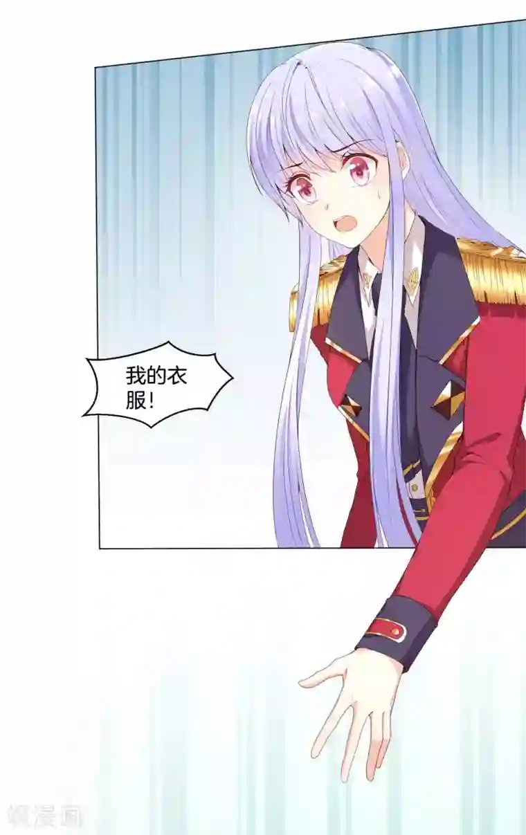 星际帝国第一宠婚第59话 我就是要羞辱你！