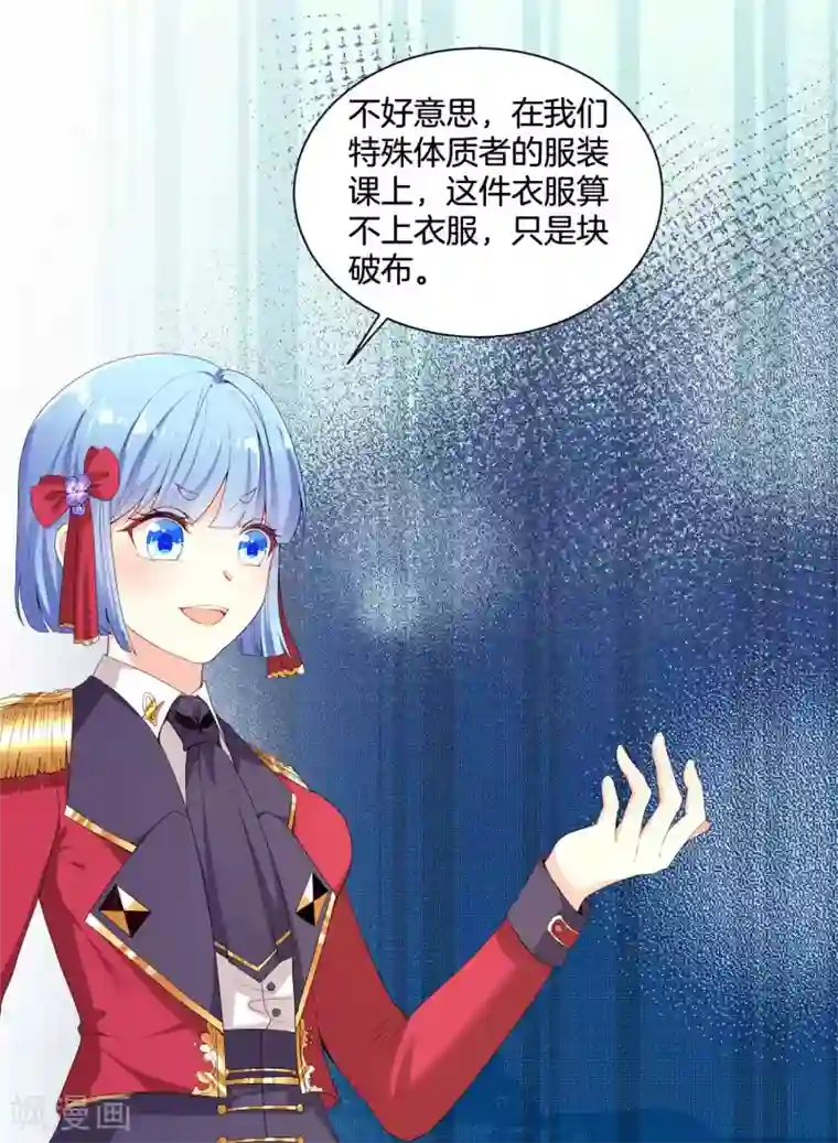 星际帝国第一宠婚第59话 我就是要羞辱你！