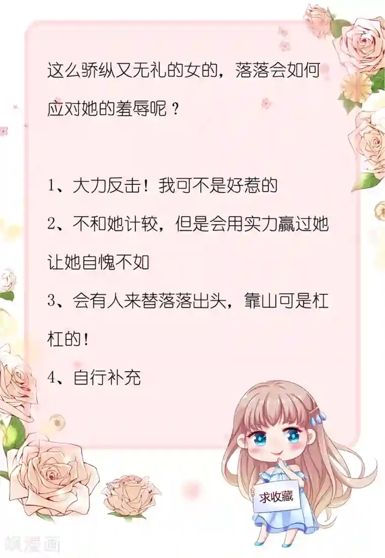 星际帝国第一宠婚第59话 我就是要羞辱你！