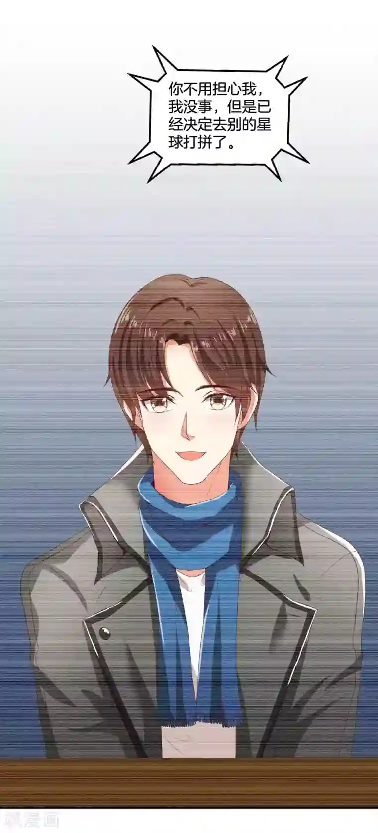 星际帝国第一宠婚第59话 我就是要羞辱你！