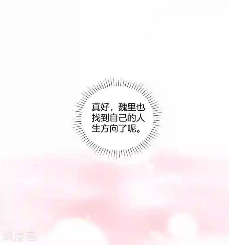 星际帝国第一宠婚第59话 我就是要羞辱你！