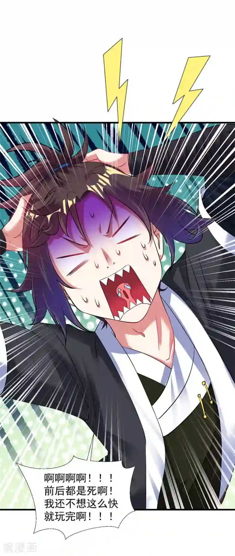 道印第59话 封印解除，黑影出现