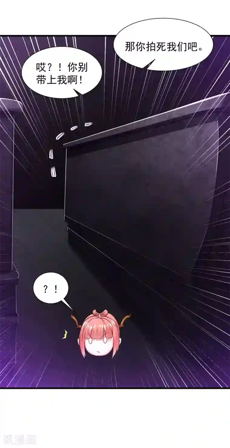 道印第59话 封印解除，黑影出现