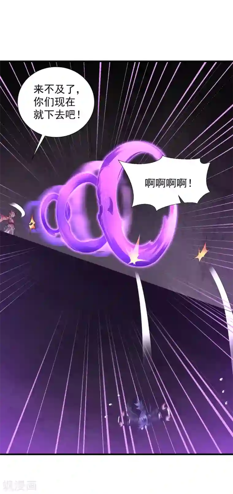 道印第59话 封印解除，黑影出现