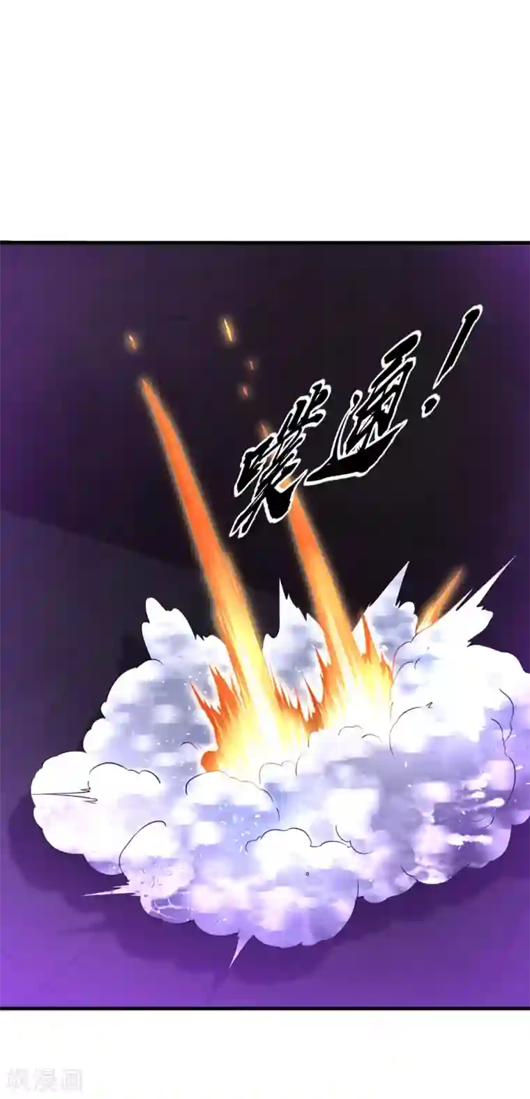 道印第59话 封印解除，黑影出现