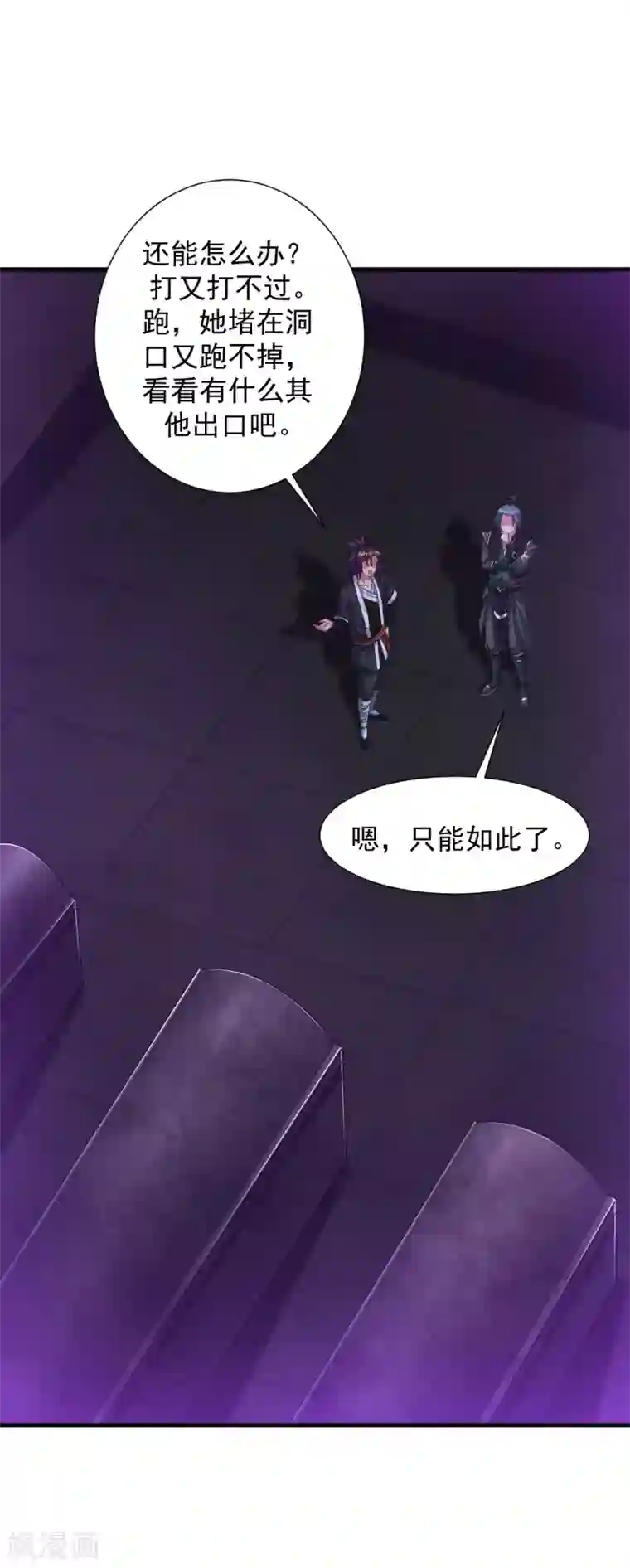 道印第59话 封印解除，黑影出现