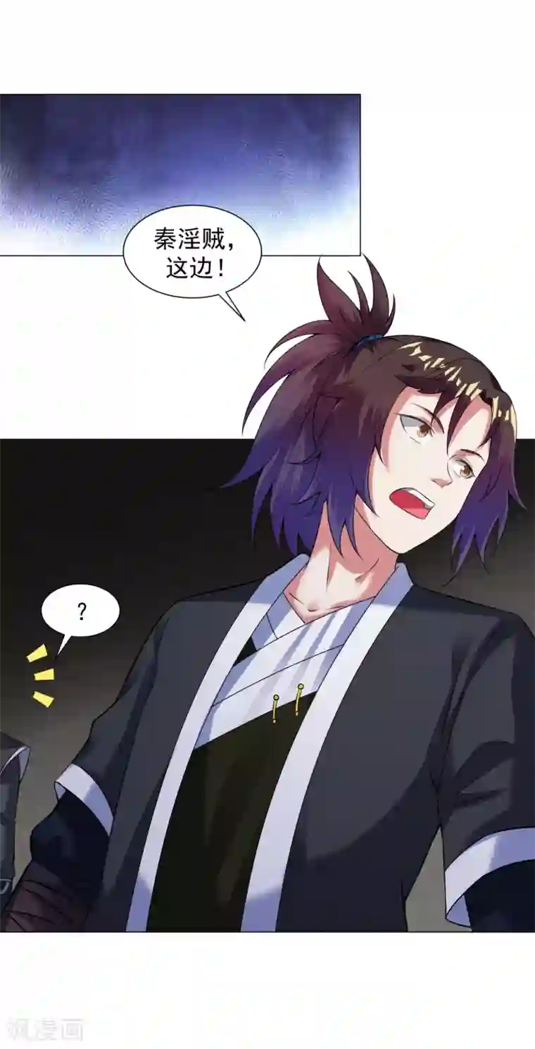 道印第59话 封印解除，黑影出现