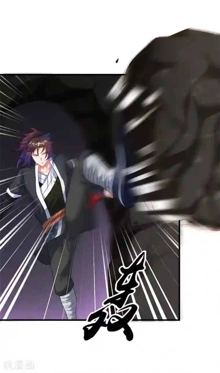 道印第59话 封印解除，黑影出现