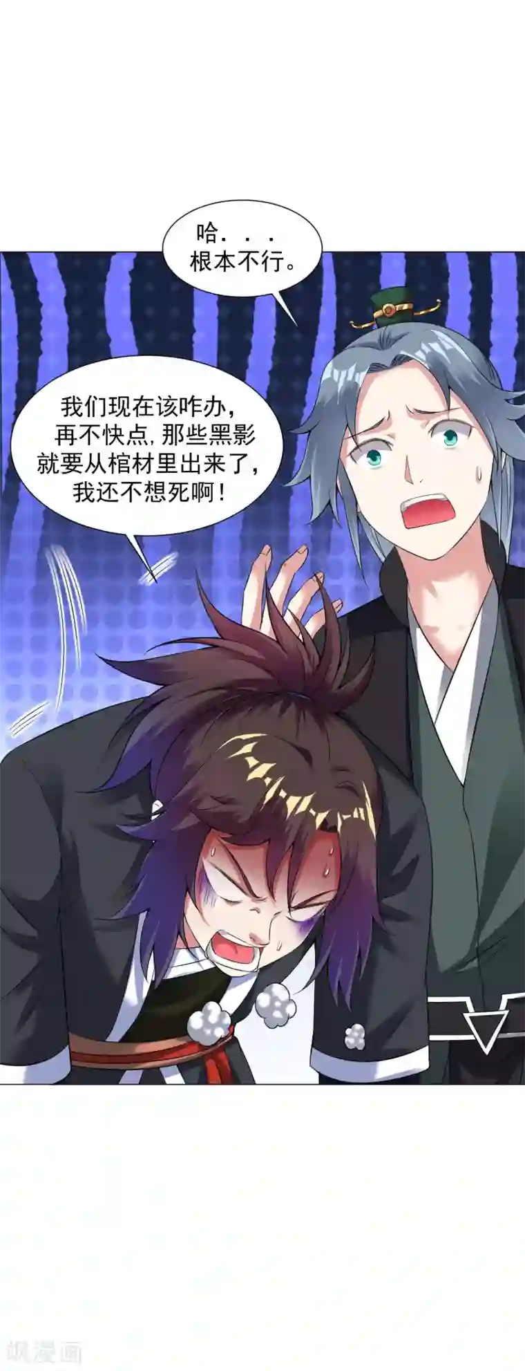 道印第59话 封印解除，黑影出现