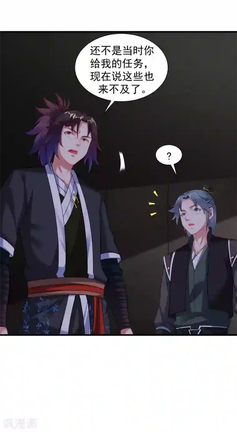 道印第59话 封印解除，黑影出现