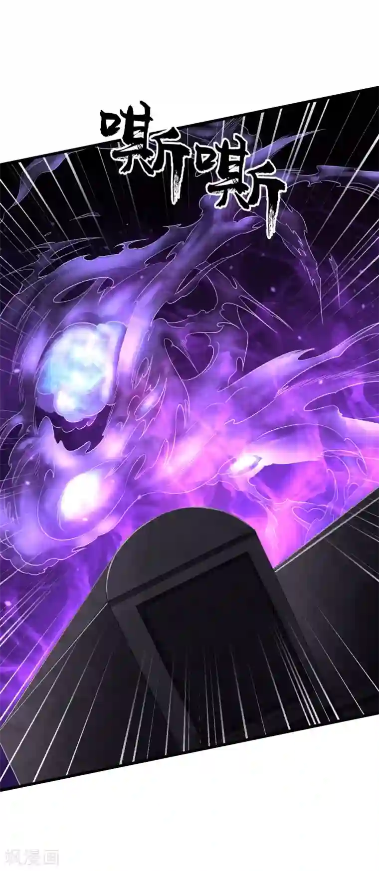 道印第59话 封印解除，黑影出现