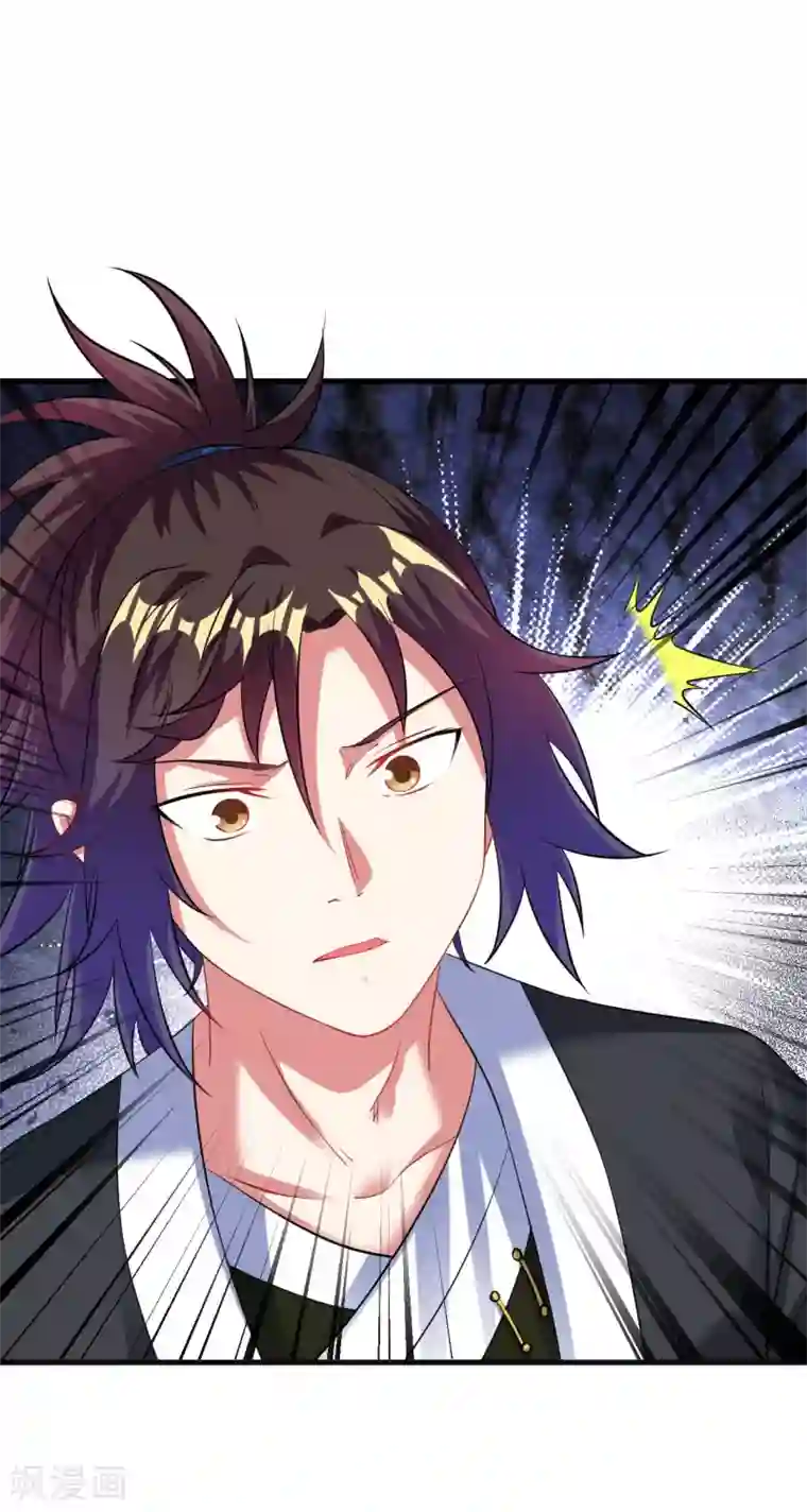 道印第59话 封印解除，黑影出现