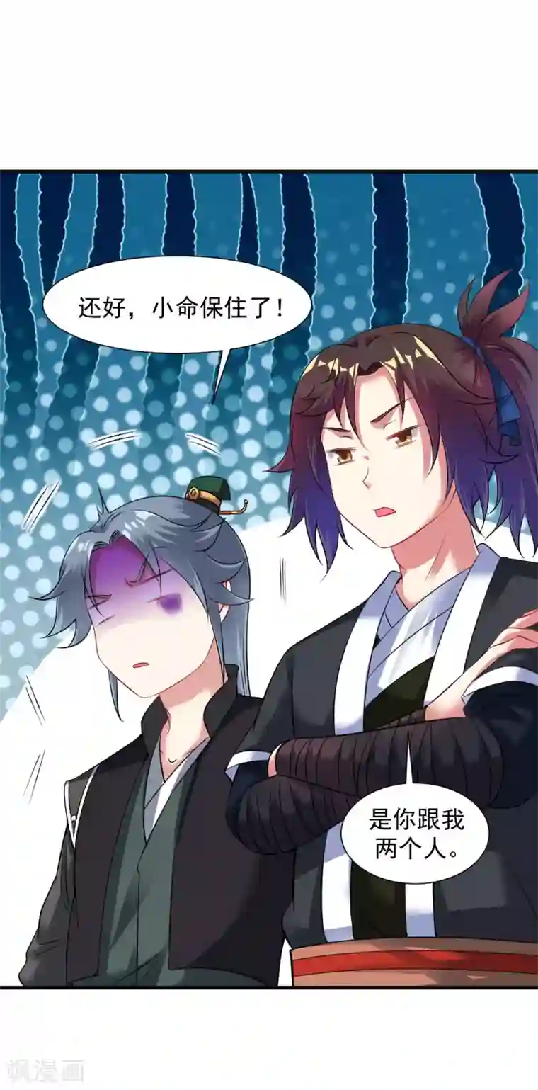 道印第59话 封印解除，黑影出现