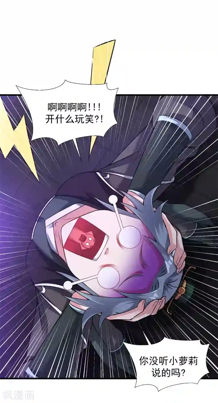 道印第59话 封印解除，黑影出现