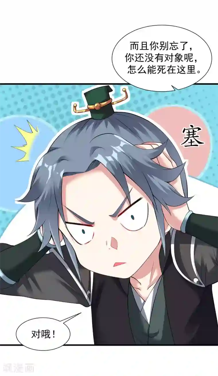 道印第59话 封印解除，黑影出现