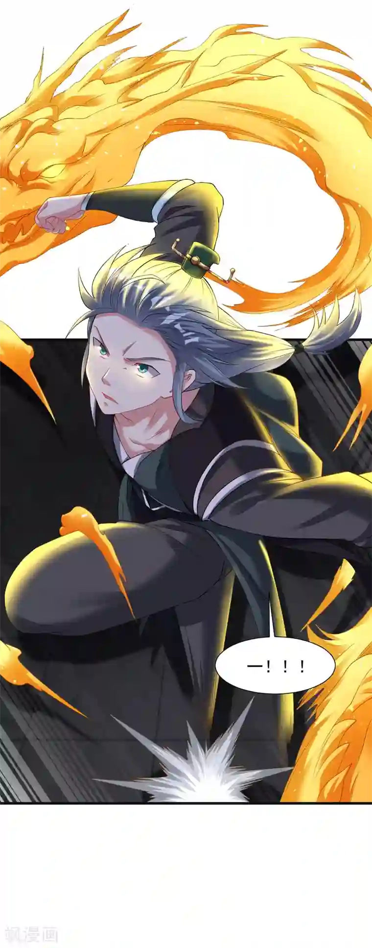 道印第59话 封印解除，黑影出现