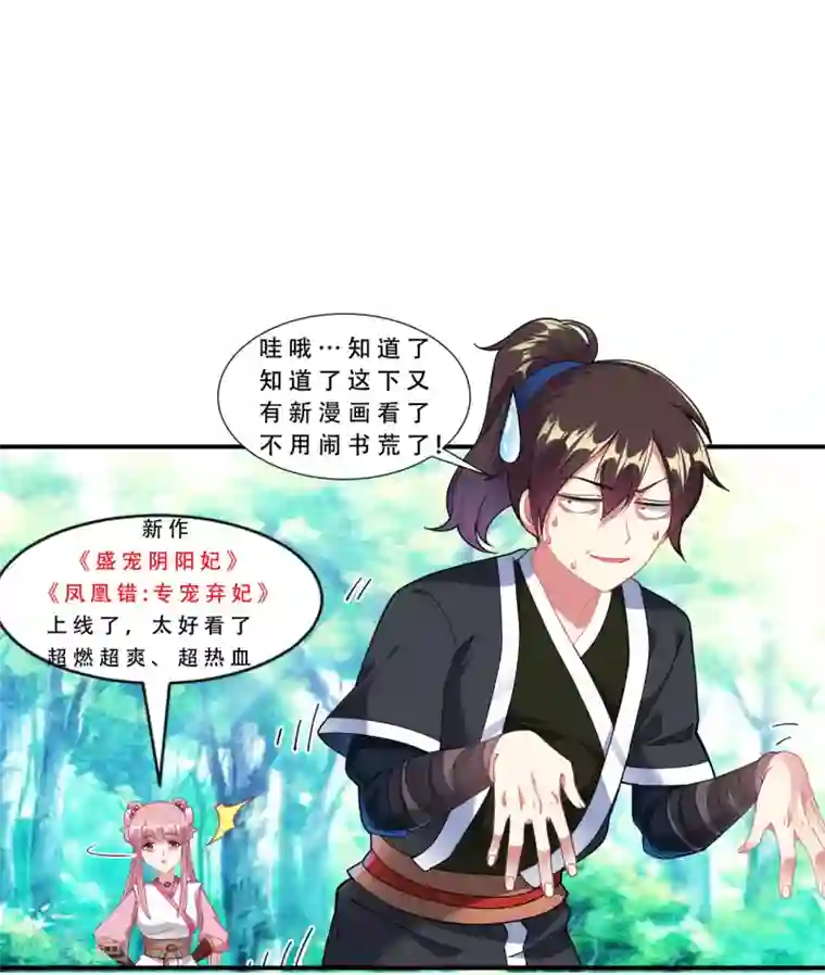 道印第59话 封印解除，黑影出现