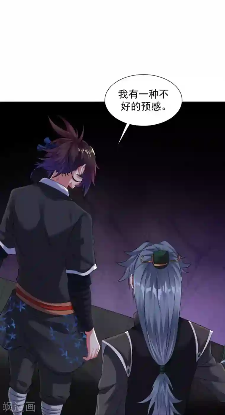 道印第59话 封印解除，黑影出现