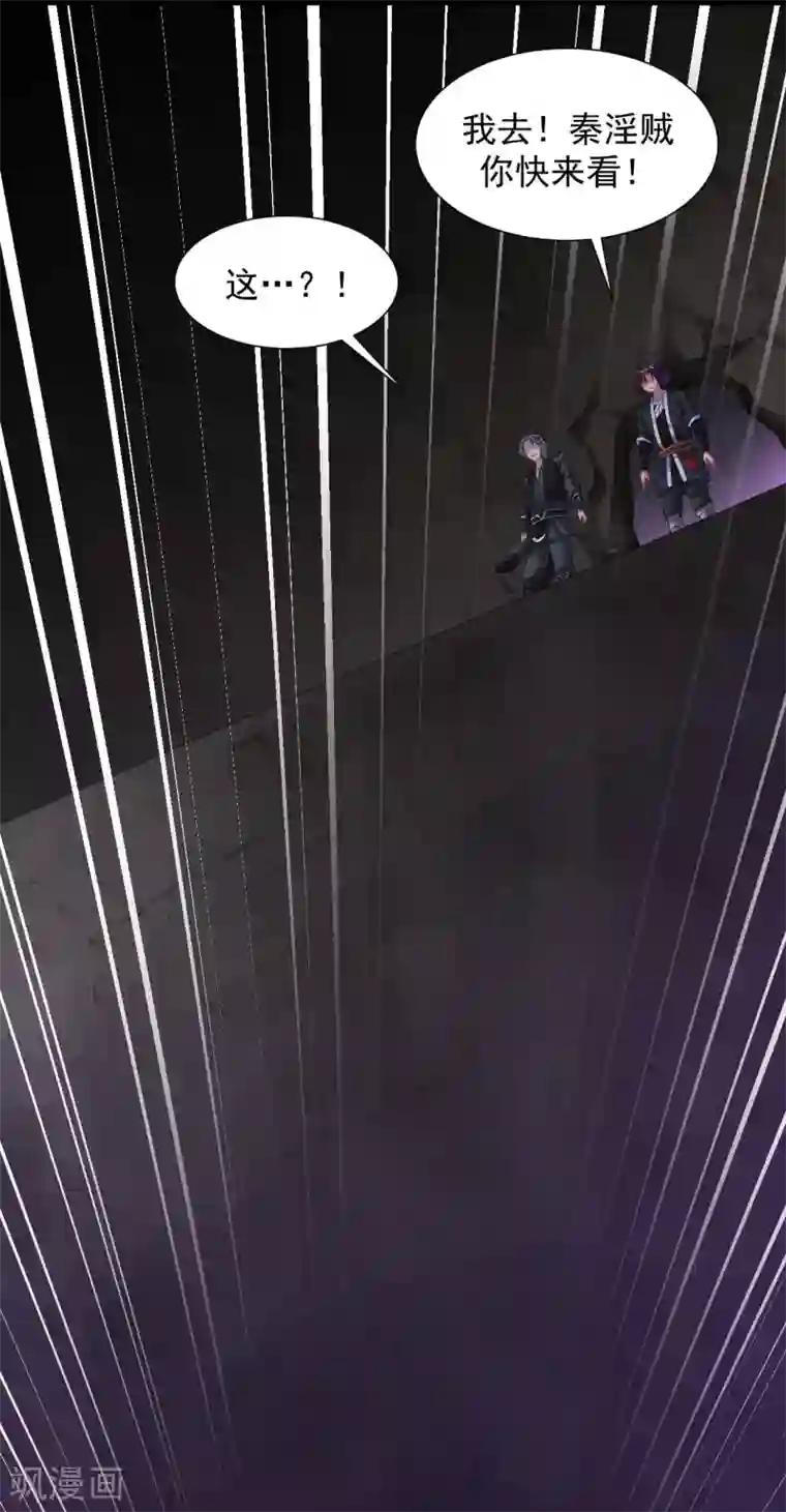 道印第59话 封印解除，黑影出现