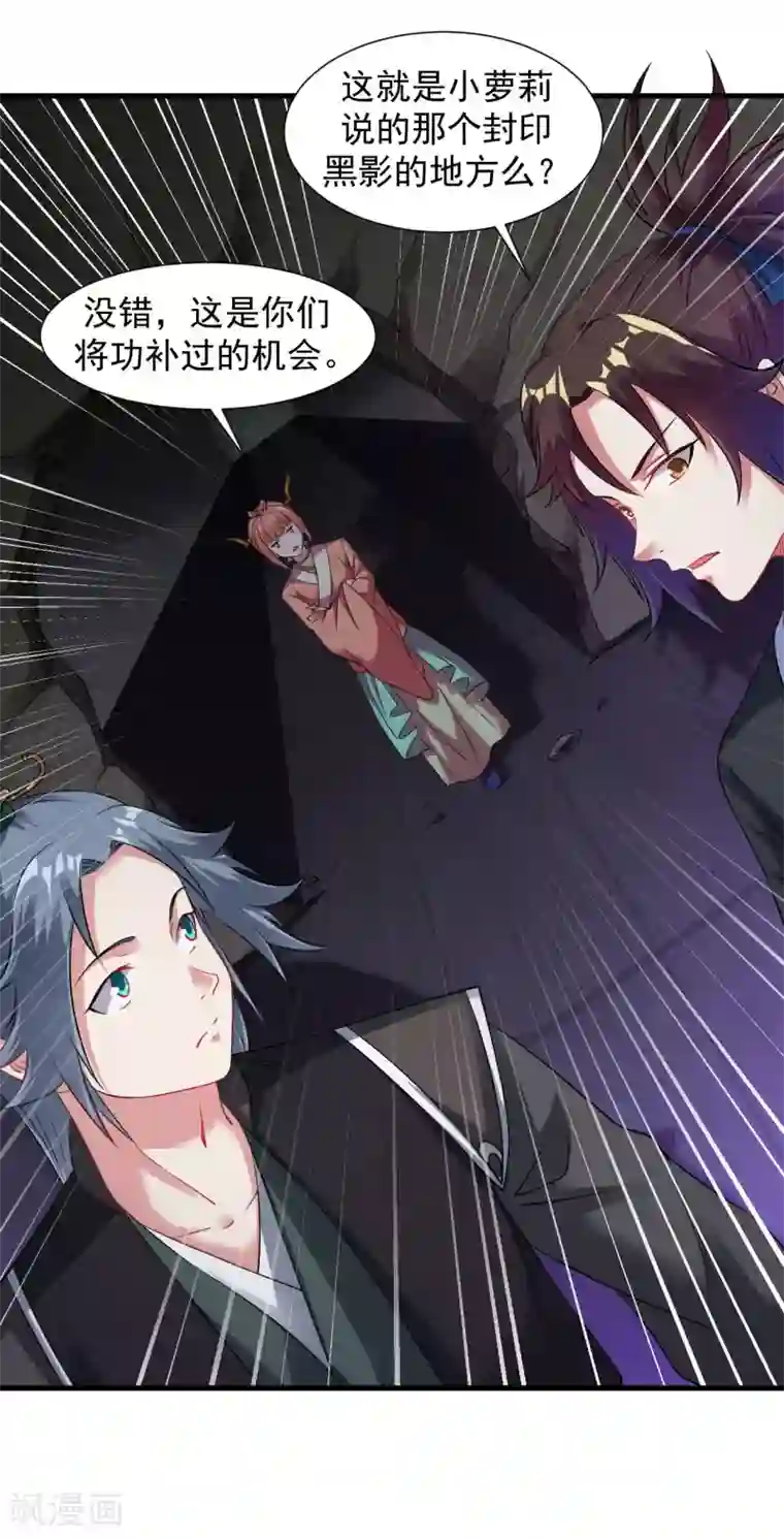 道印第59话 封印解除，黑影出现