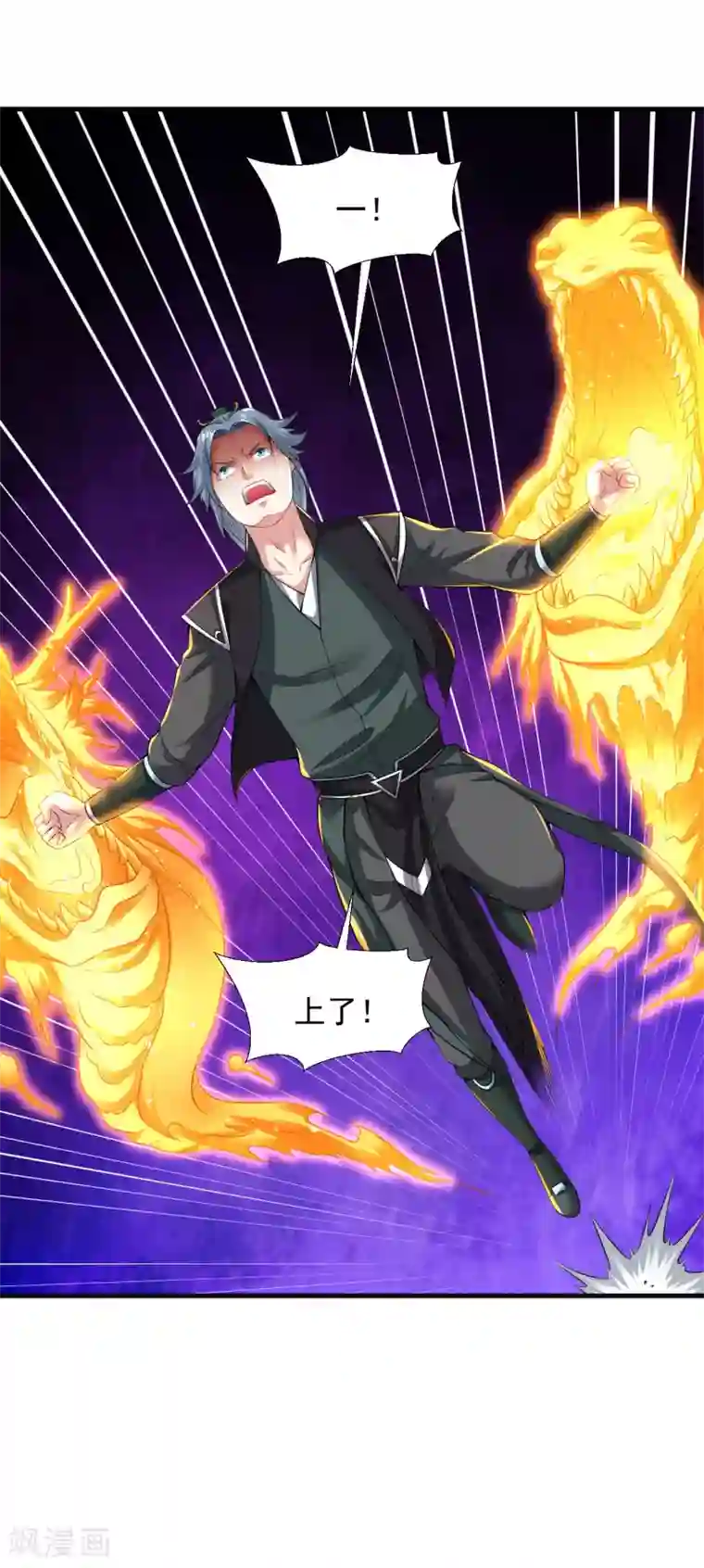 道印第60话 斩死灵