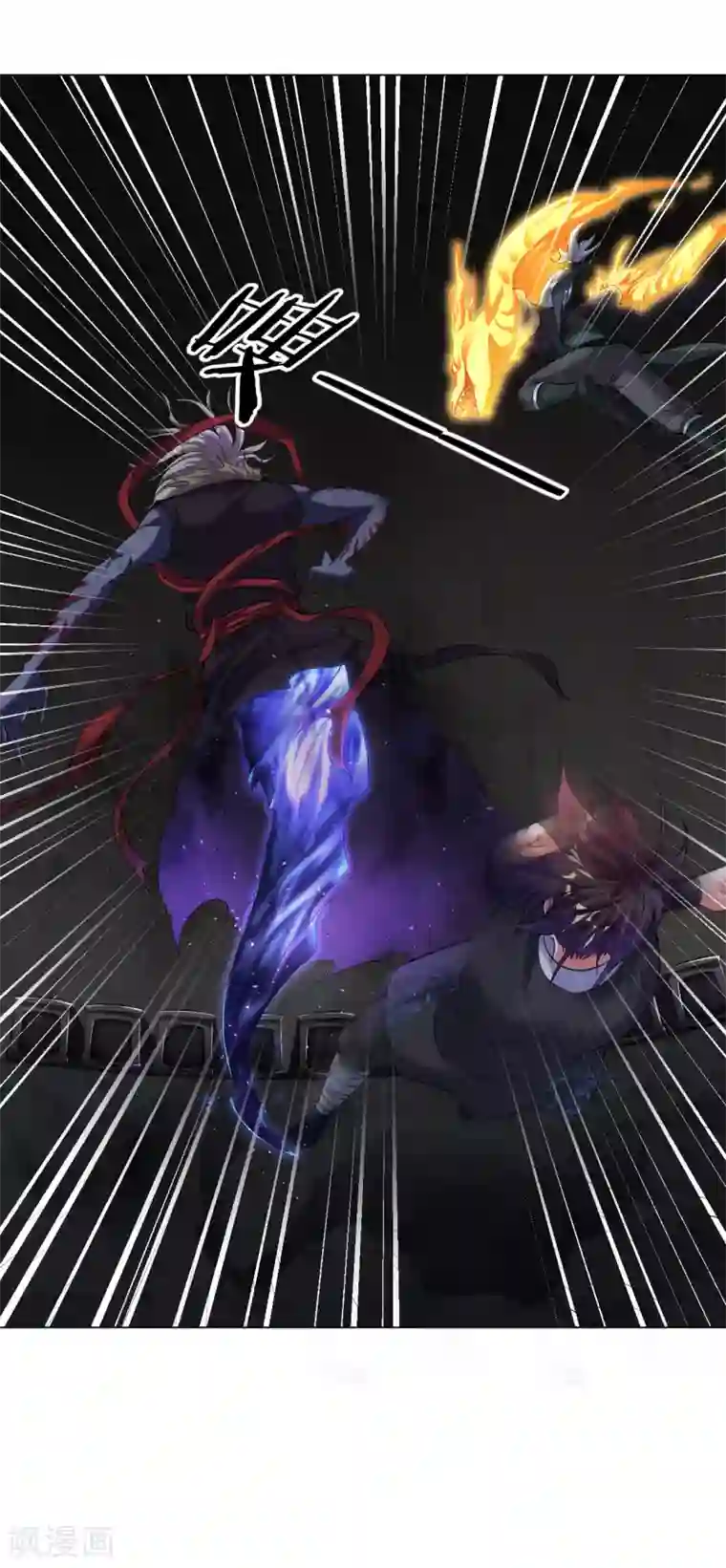 道印第60话 斩死灵