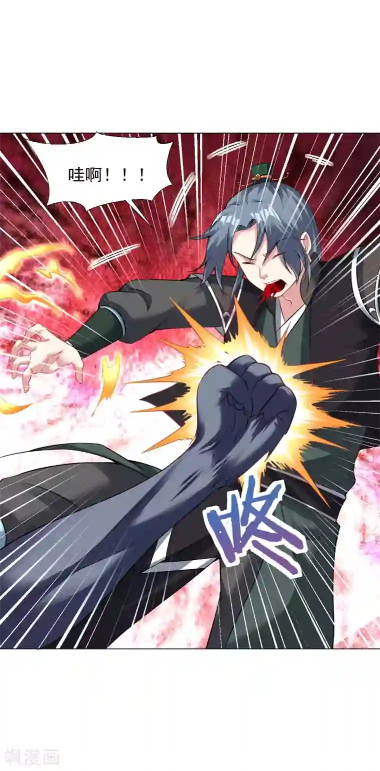 道印第60话 斩死灵