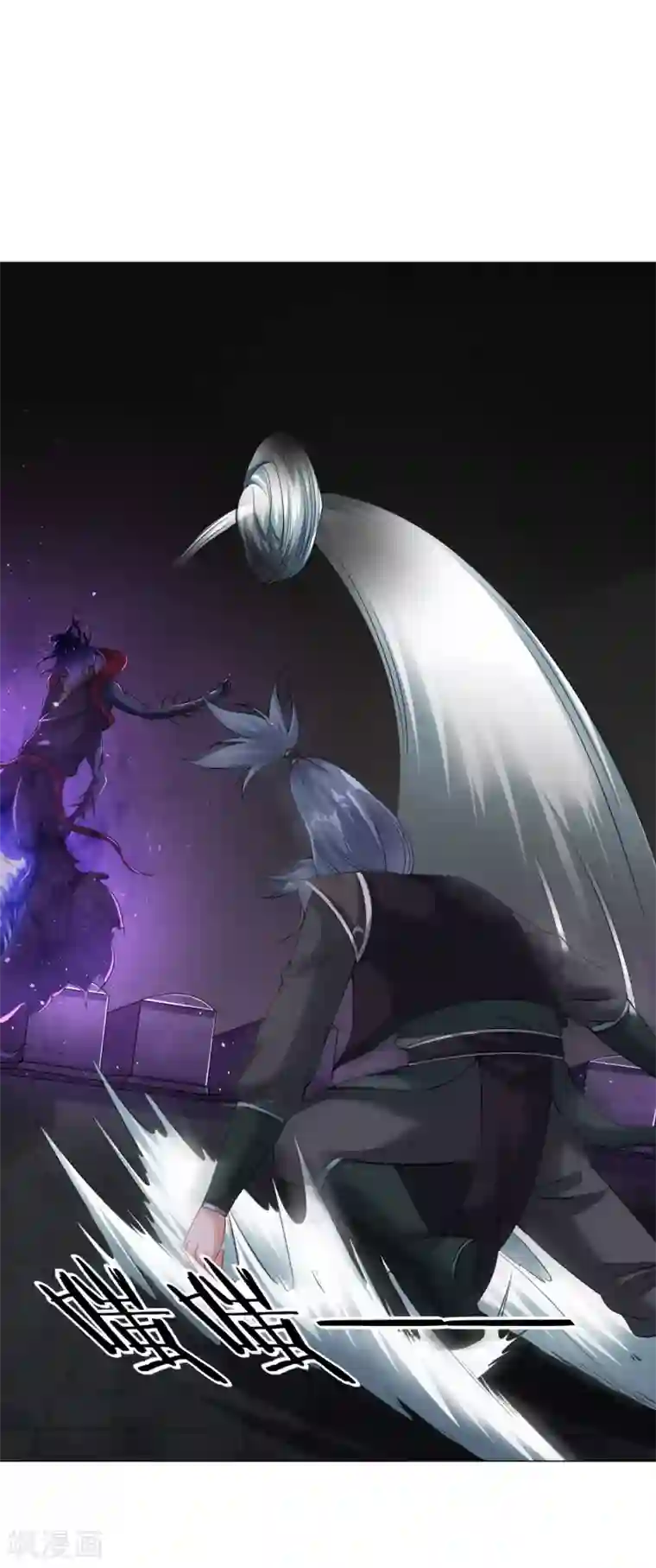 道印第60话 斩死灵